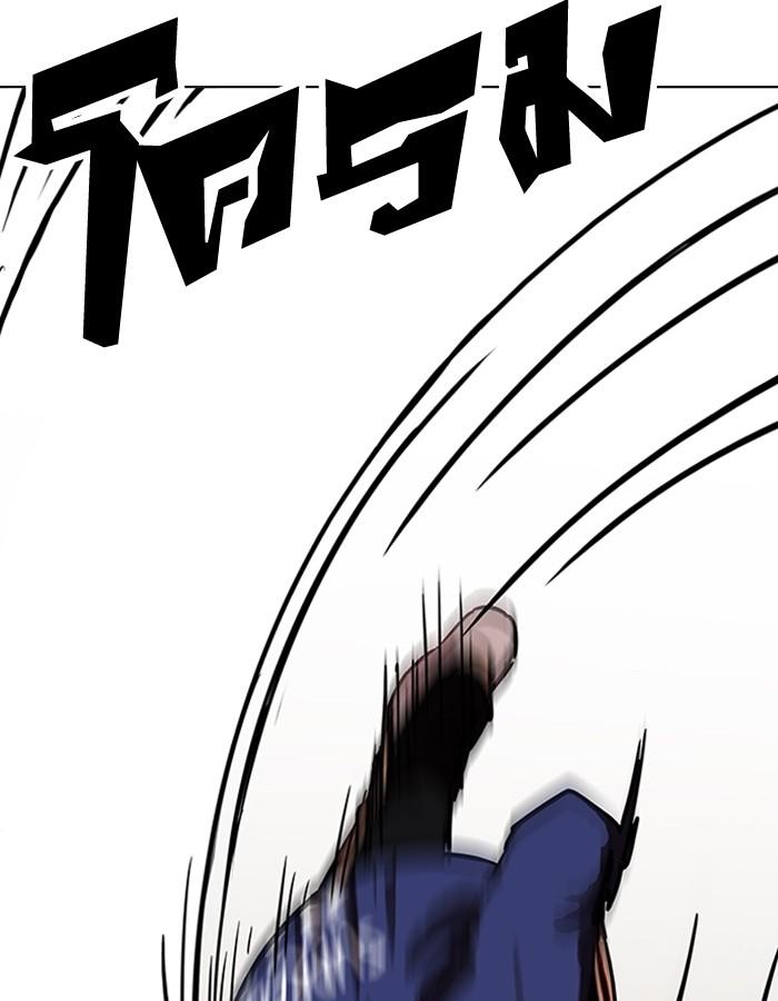 Lookism ตอนที่ 200 page 41