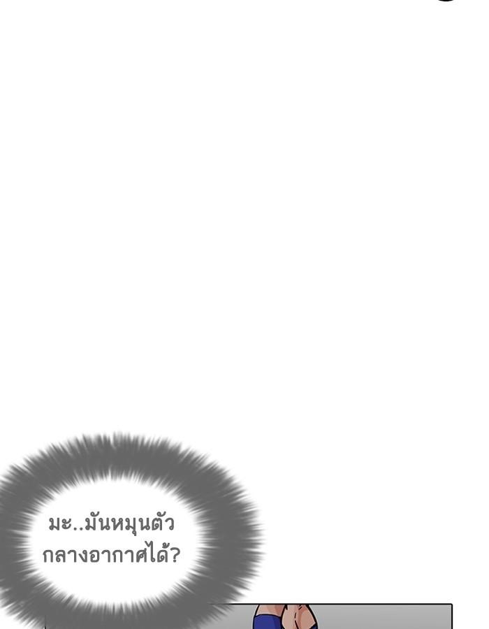 Lookism ตอนที่ 200 page 47