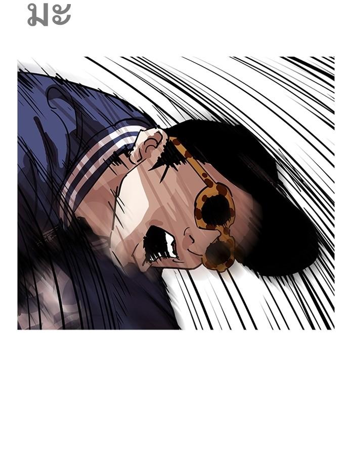 Lookism ตอนที่ 200 page 55