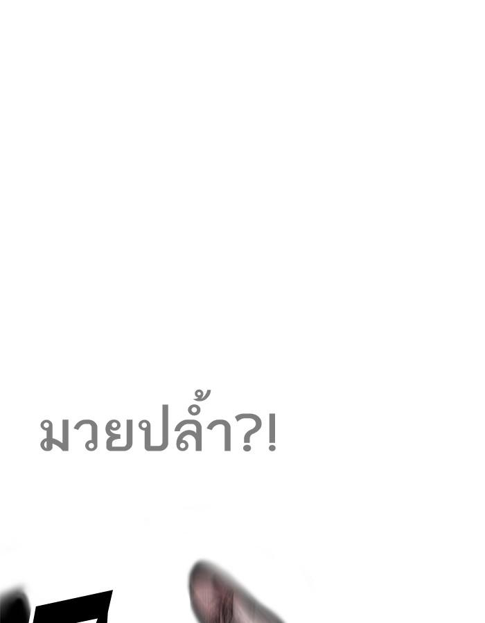 Lookism ตอนที่ 200 page 56