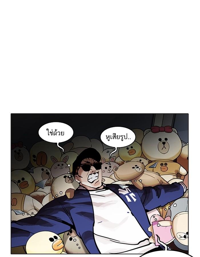 Lookism ตอนที่ 200 page 59