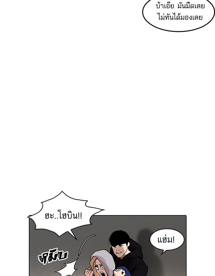 Lookism ตอนที่ 200 page 60