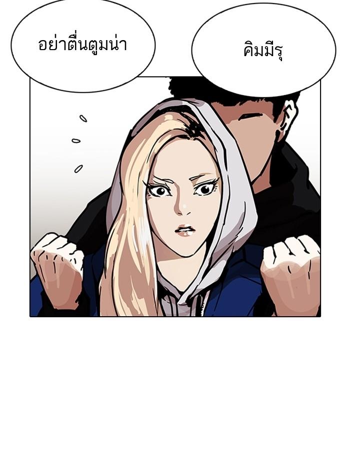 Lookism ตอนที่ 200 page 61