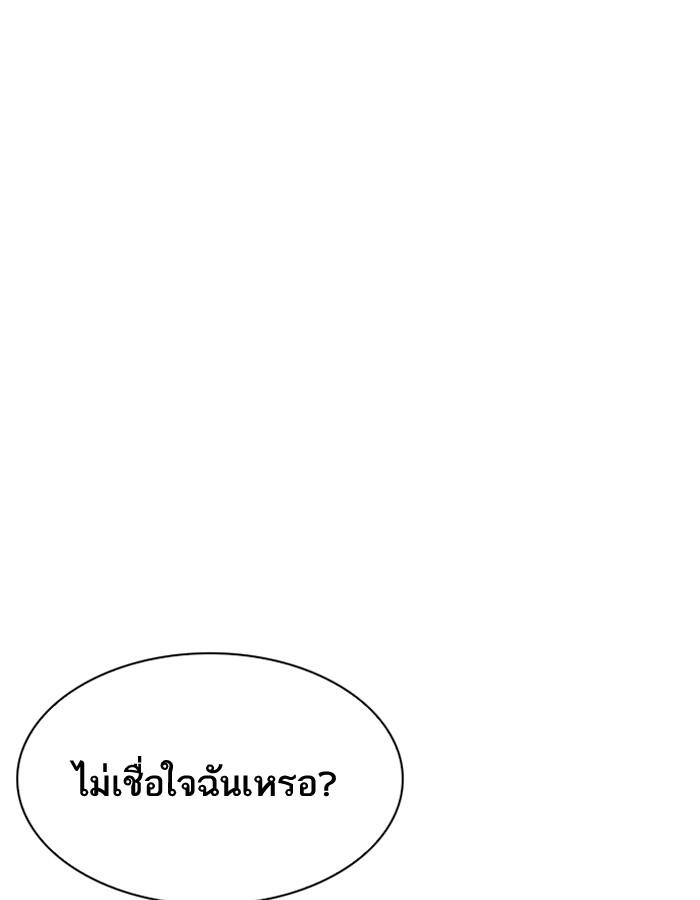 Lookism ตอนที่ 200 page 62