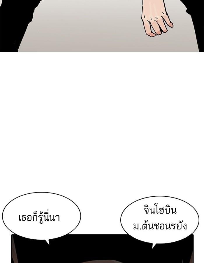 Lookism ตอนที่ 200 page 64