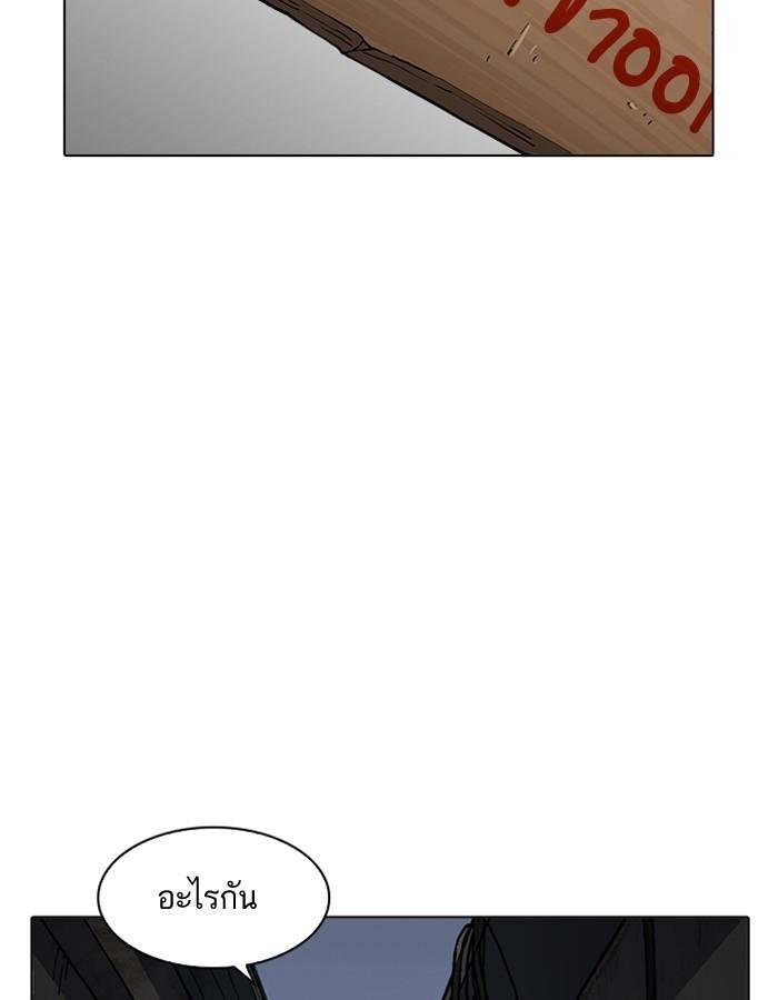 Lookism ตอนที่ 200 page 67