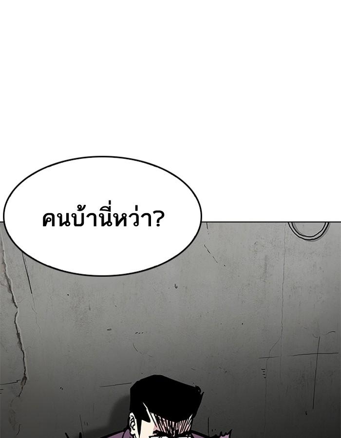 Lookism ตอนที่ 200 page 69