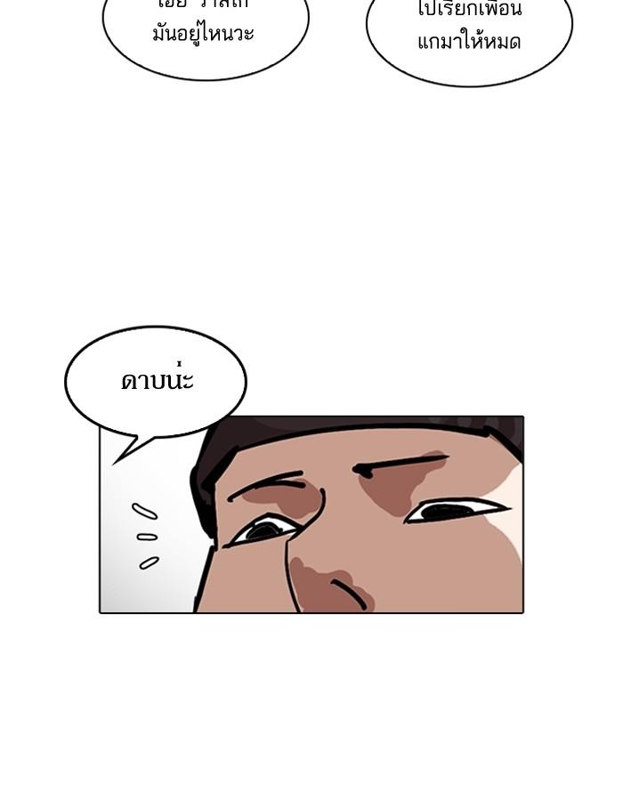 Lookism ตอนที่ 200 page 71