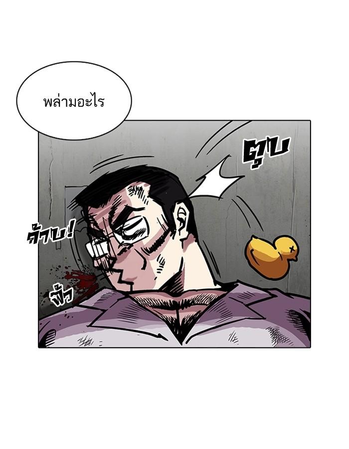 Lookism ตอนที่ 200 page 73