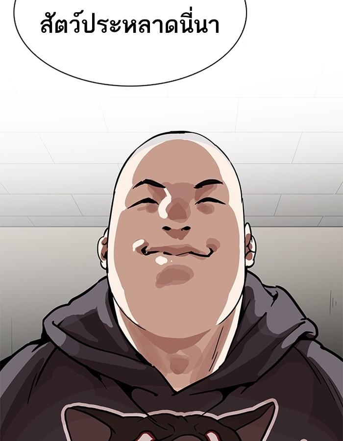 Lookism ตอนที่ 200 page 79