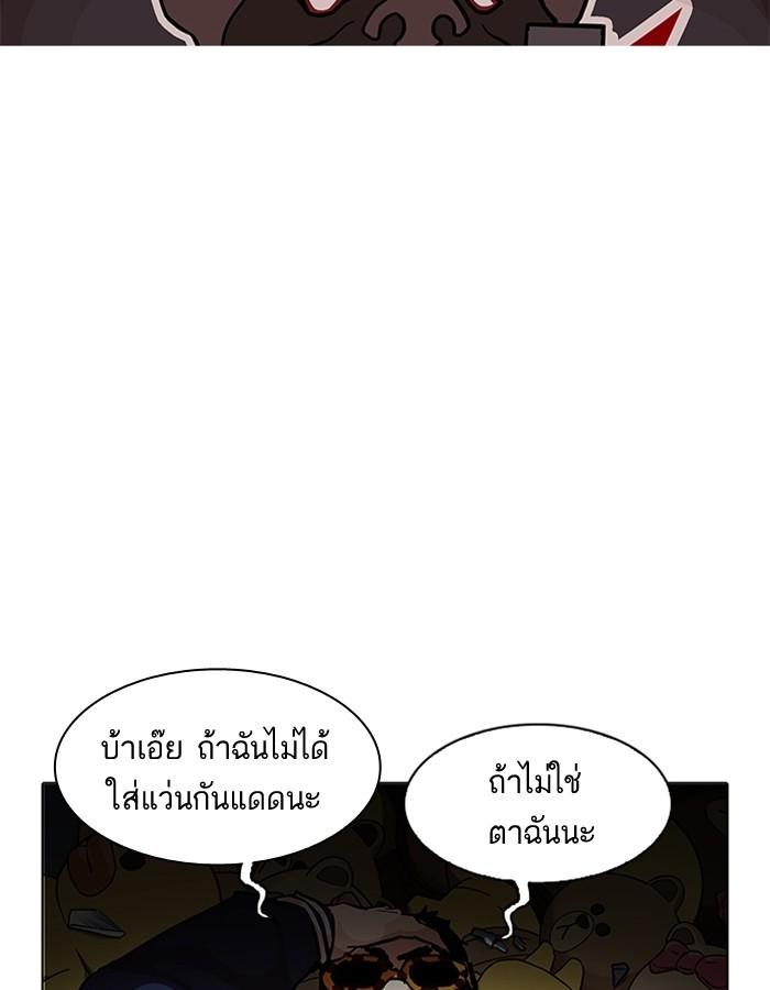 Lookism ตอนที่ 200 page 80