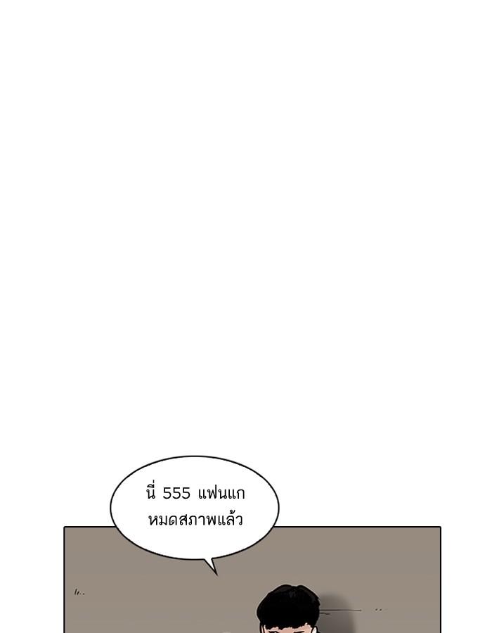 Lookism ตอนที่ 200 page 86