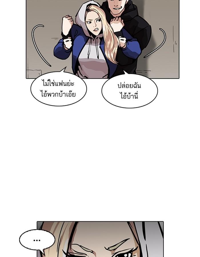 Lookism ตอนที่ 200 page 87