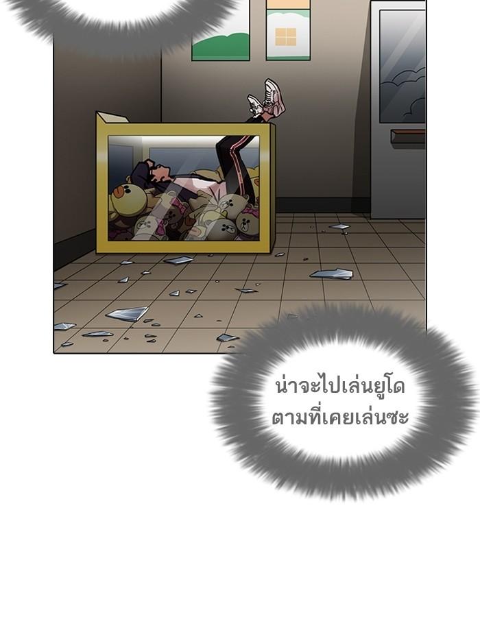 Lookism ตอนที่ 200 page 89