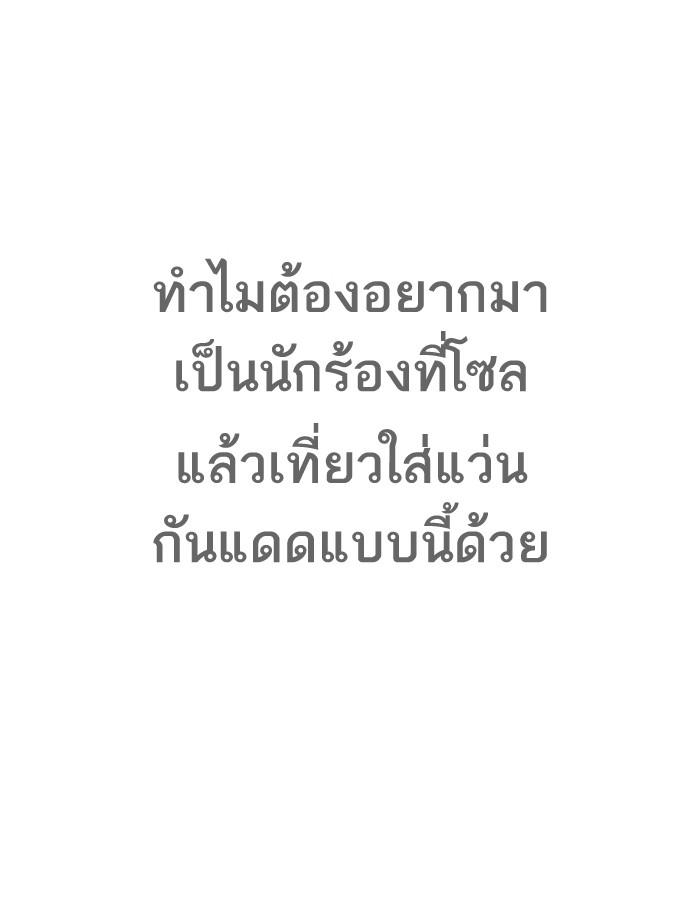 Lookism ตอนที่ 200 page 90