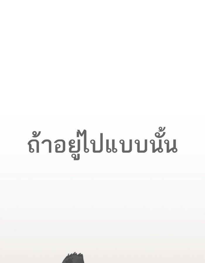 Lookism ตอนที่ 200 page 91