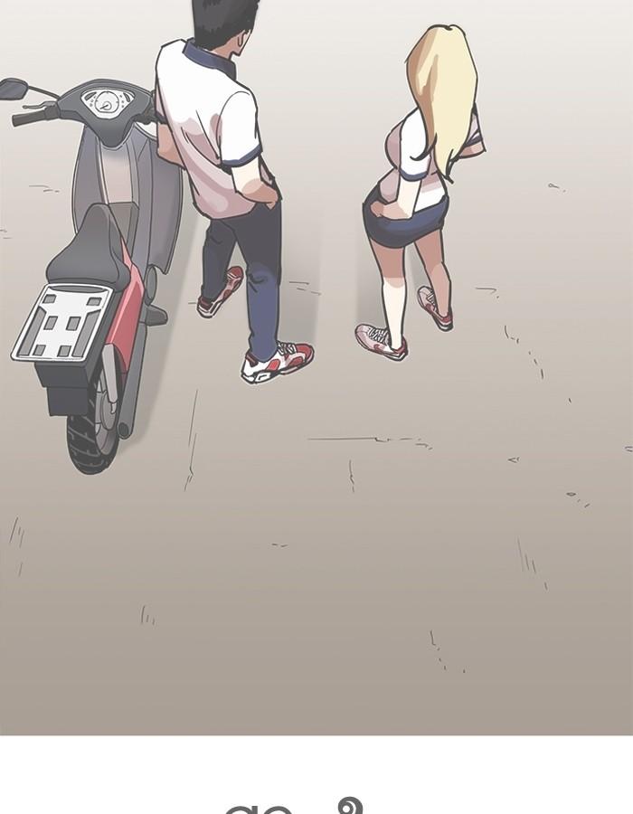 Lookism ตอนที่ 200 page 92