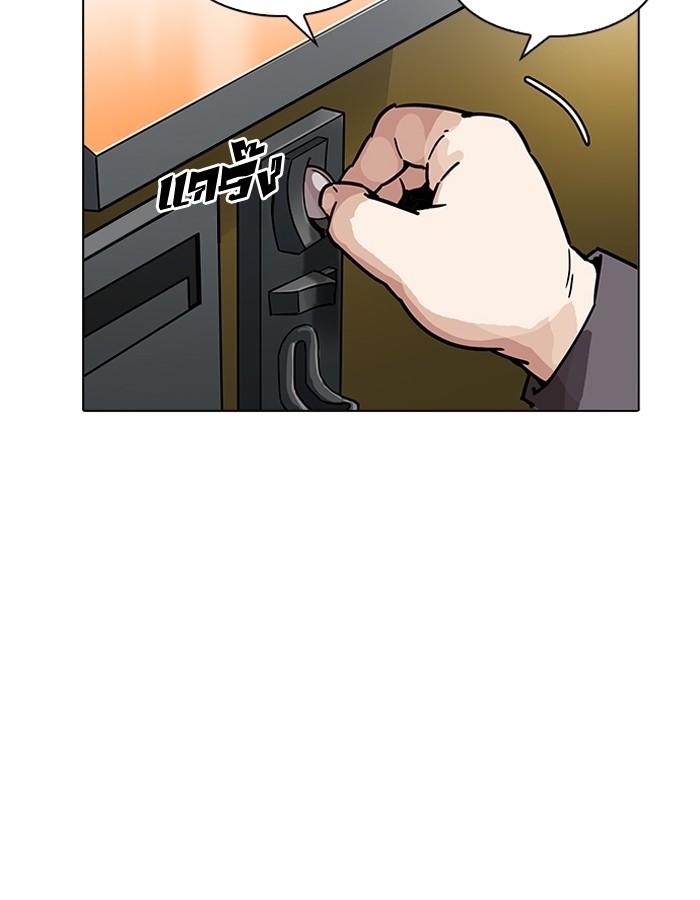 Lookism ตอนที่ 200 page 97
