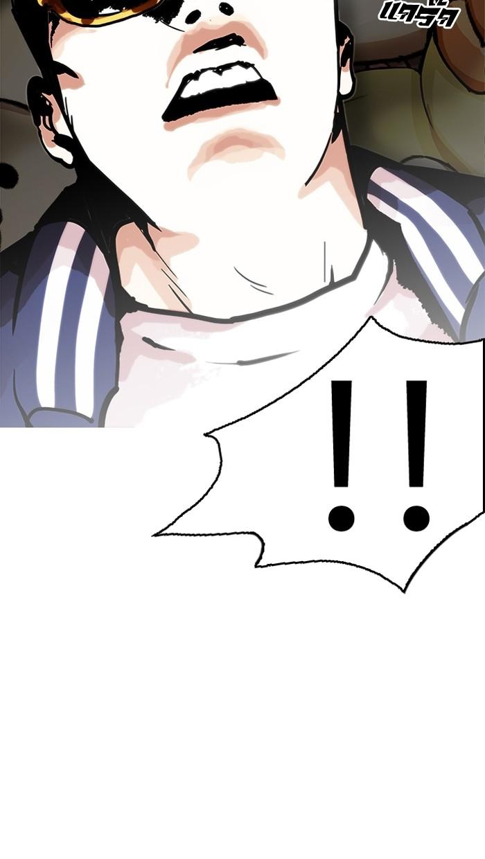 Lookism ตอนที่ 200 page 101