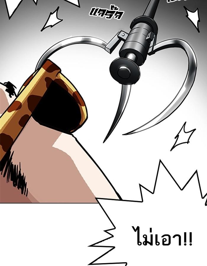 Lookism ตอนที่ 200 page 103
