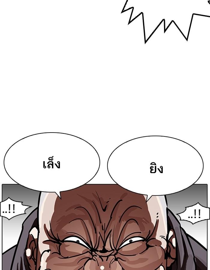 Lookism ตอนที่ 200 page 104