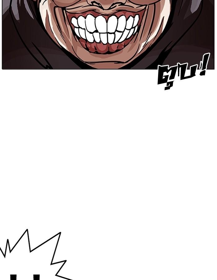 Lookism ตอนที่ 200 page 105