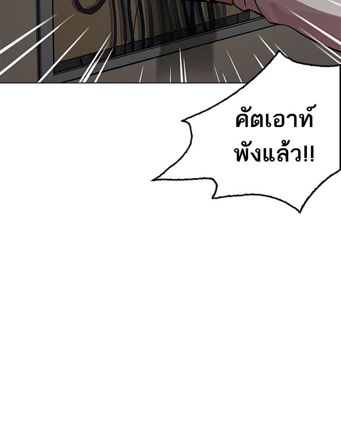 Lookism ตอนที่ 200 page 111