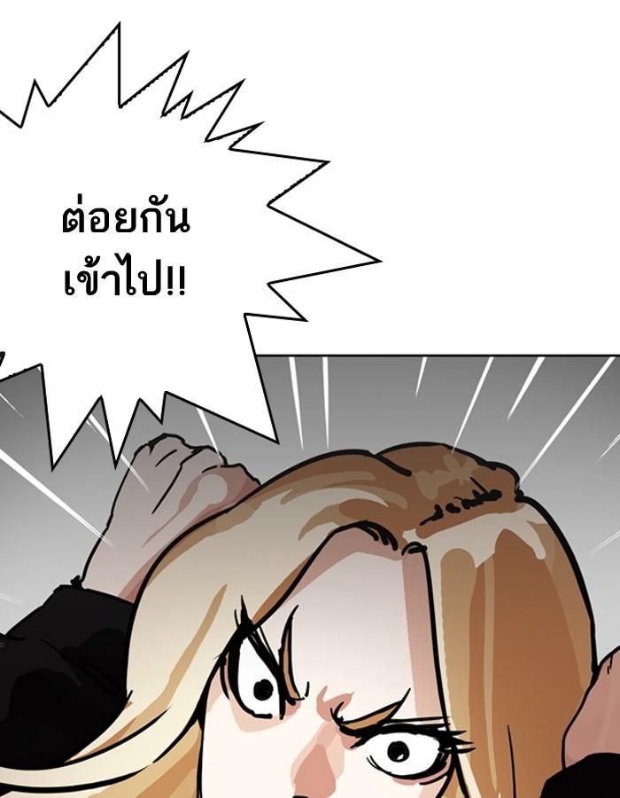 Lookism ตอนที่ 200 page 112