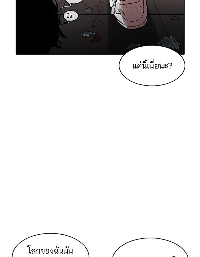 Lookism ตอนที่ 200 page 120