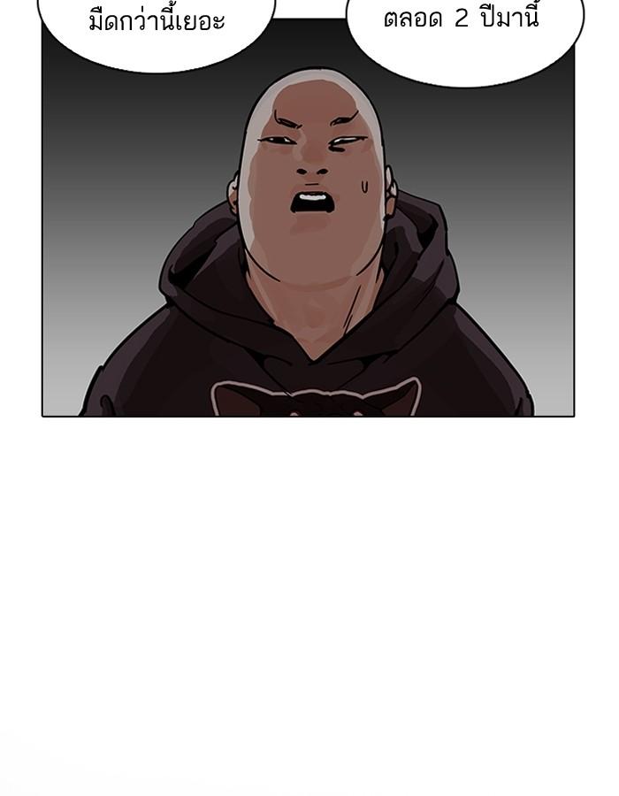 Lookism ตอนที่ 200 page 121