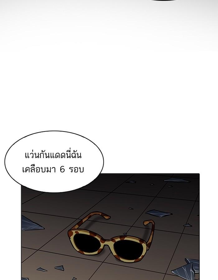 Lookism ตอนที่ 200 page 124
