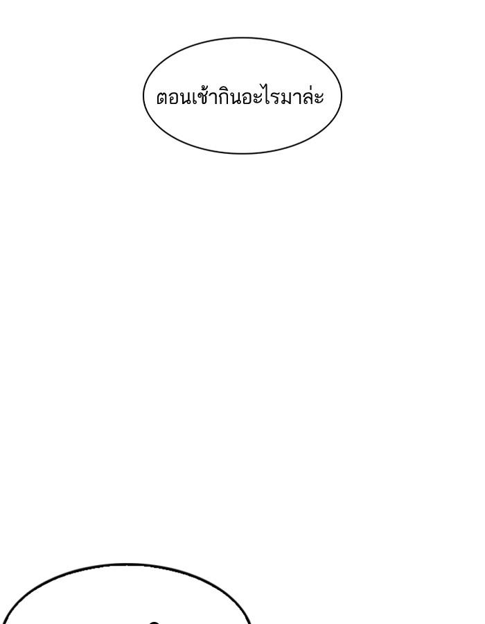 Lookism ตอนที่ 200 page 136