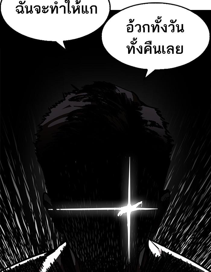 Lookism ตอนที่ 200 page 137