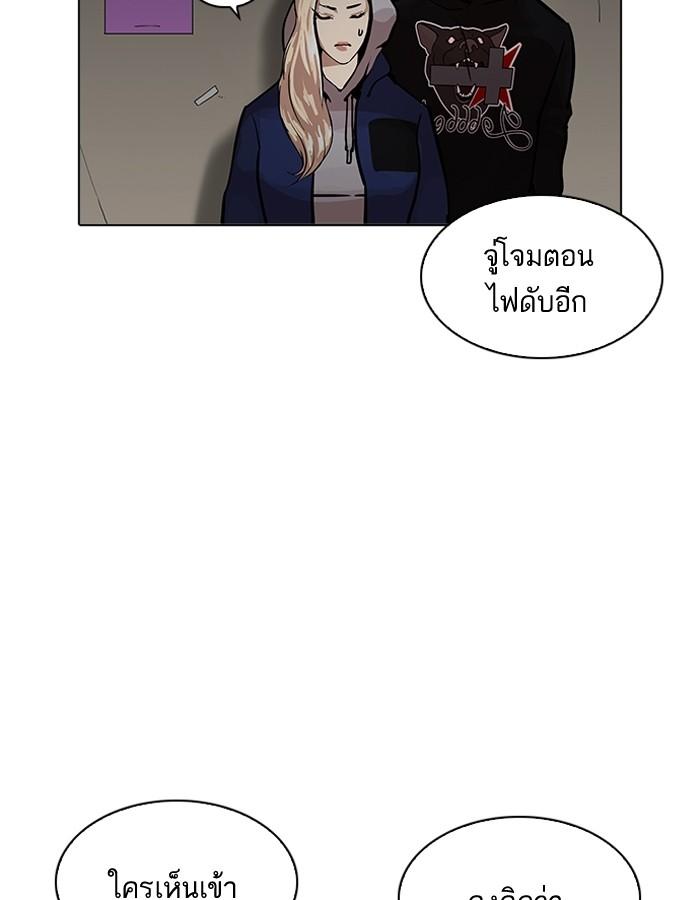Lookism ตอนที่ 201 page 5