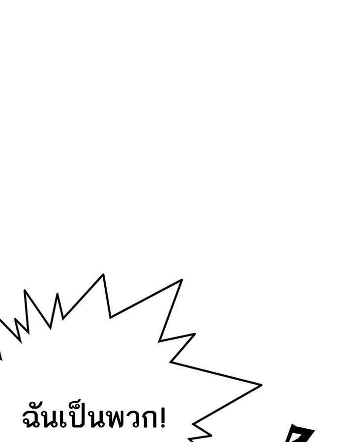 Lookism ตอนที่ 201 page 6