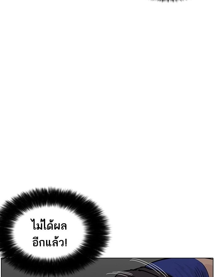 Lookism ตอนที่ 201 page 21