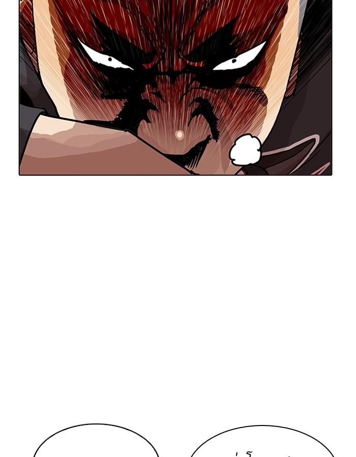 Lookism ตอนที่ 201 page 33