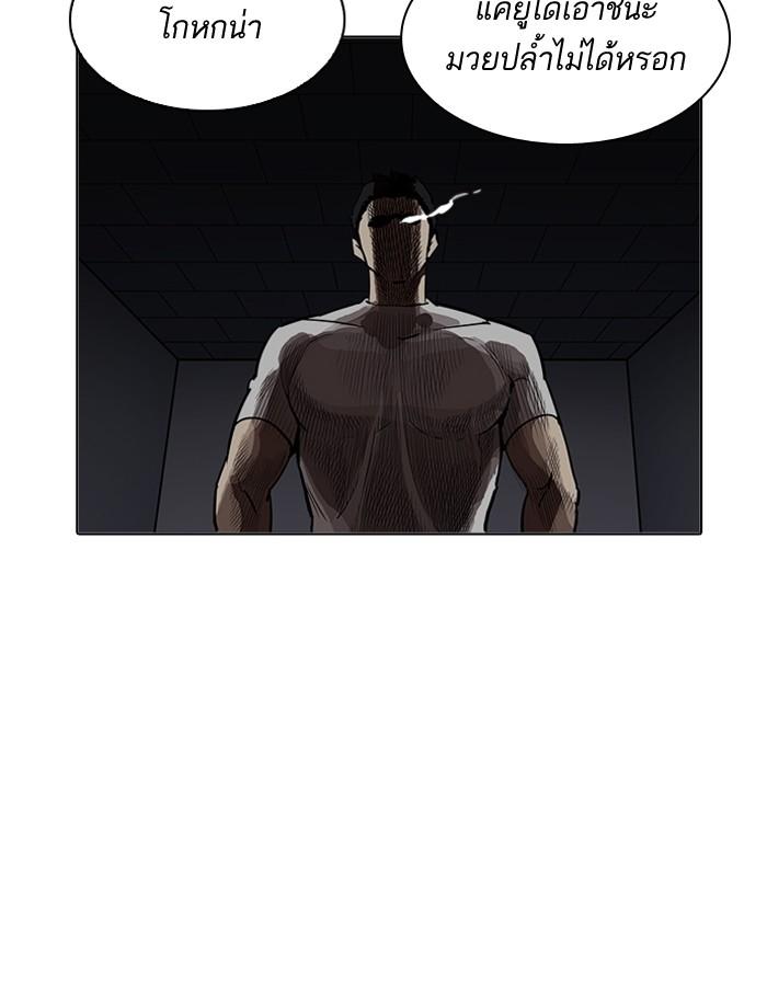 Lookism ตอนที่ 201 page 34