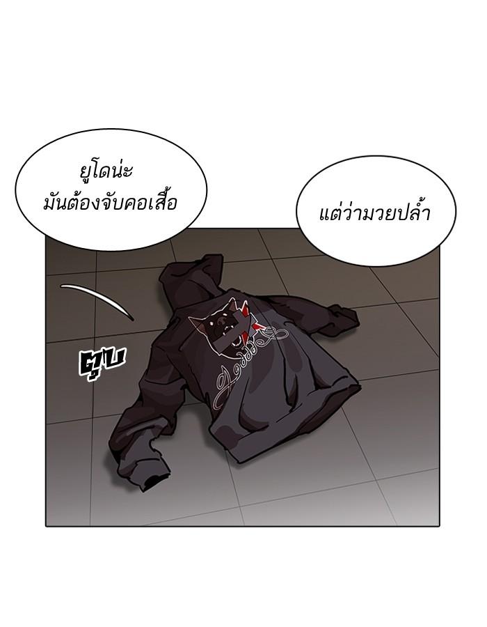 Lookism ตอนที่ 201 page 36