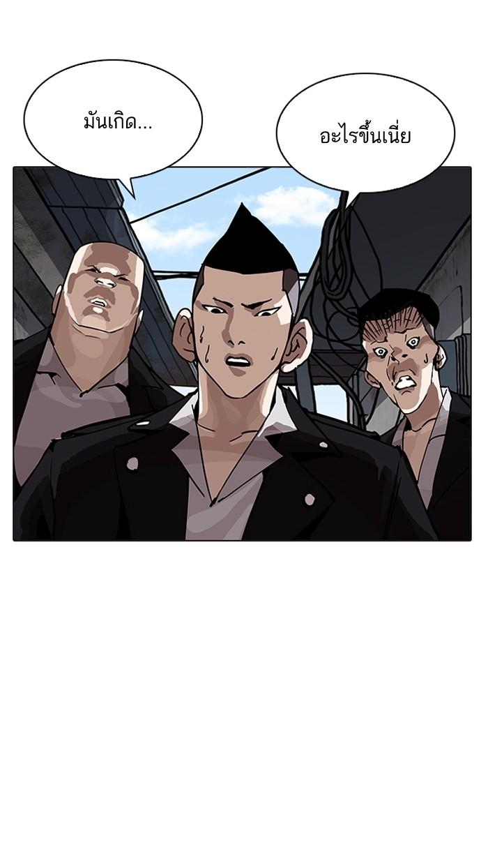 Lookism ตอนที่ 201 page 46