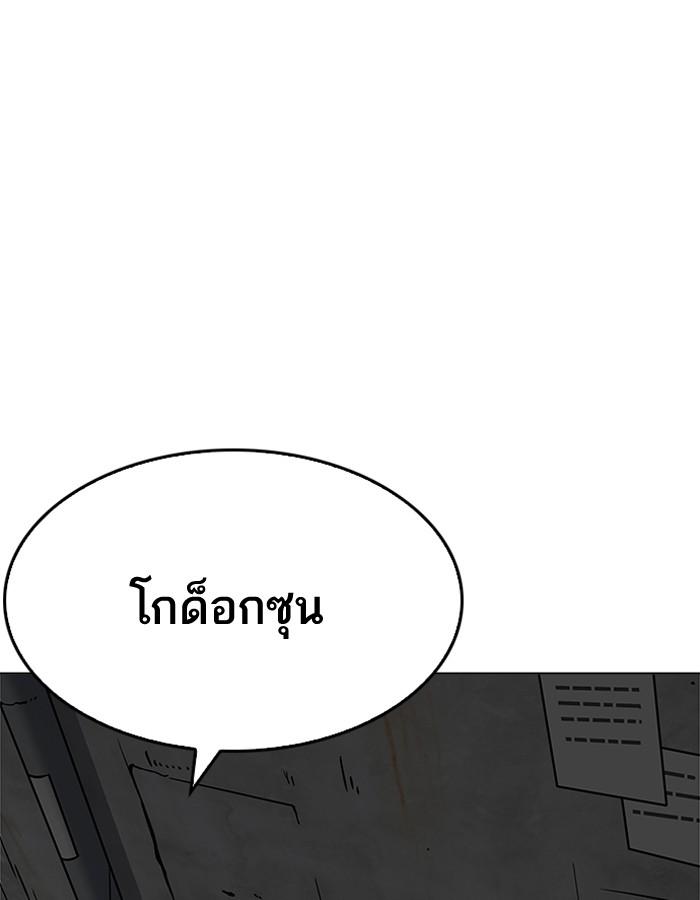 Lookism ตอนที่ 201 page 47
