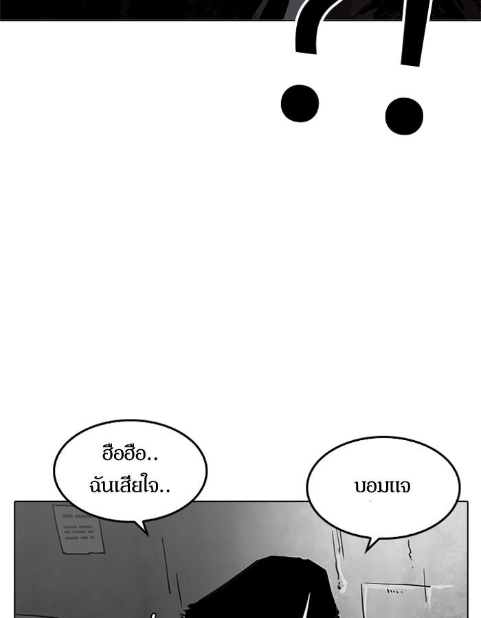 Lookism ตอนที่ 201 page 49