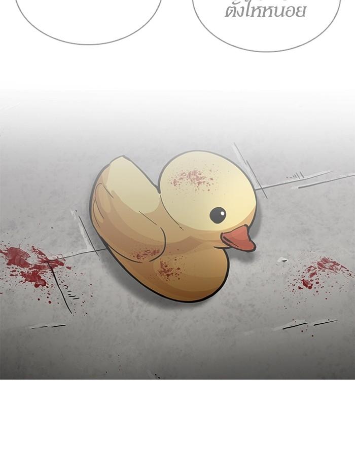 Lookism ตอนที่ 201 page 53