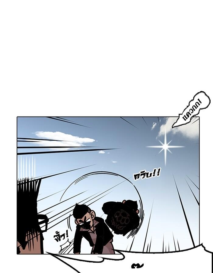 Lookism ตอนที่ 201 page 56