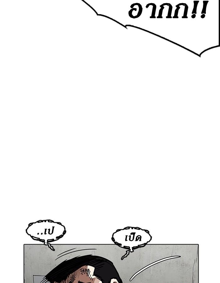 Lookism ตอนที่ 201 page 57