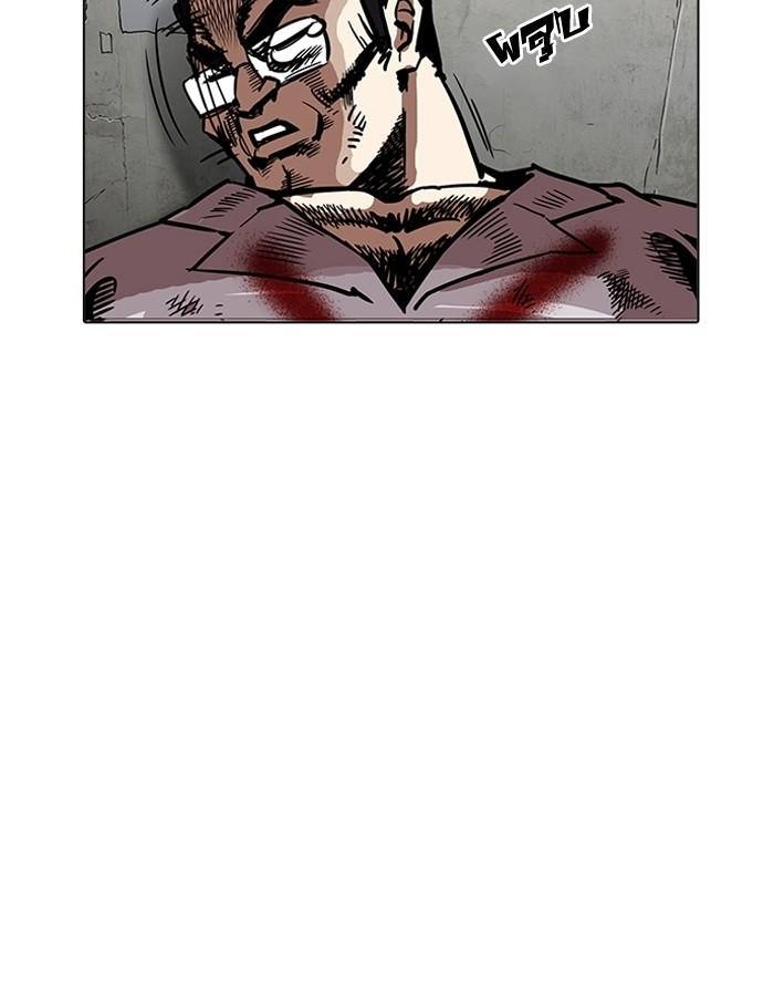 Lookism ตอนที่ 201 page 58