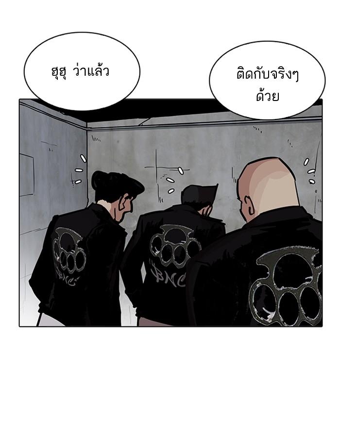 Lookism ตอนที่ 201 page 61