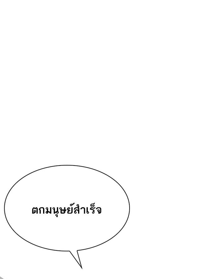 Lookism ตอนที่ 201 page 62