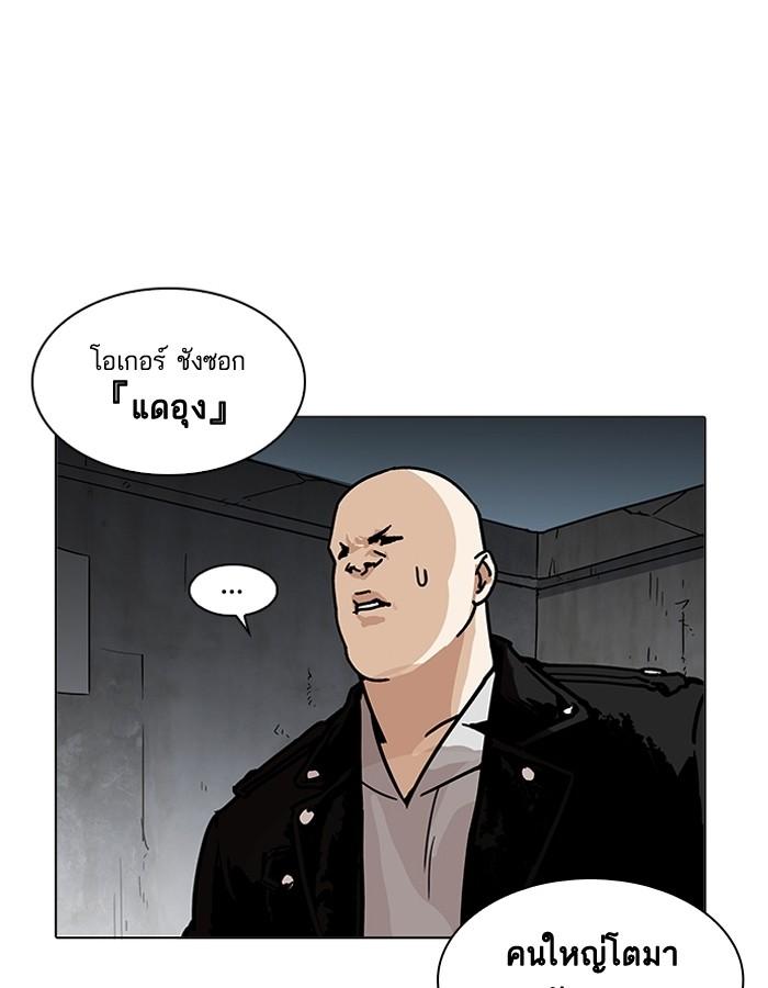 Lookism ตอนที่ 201 page 65