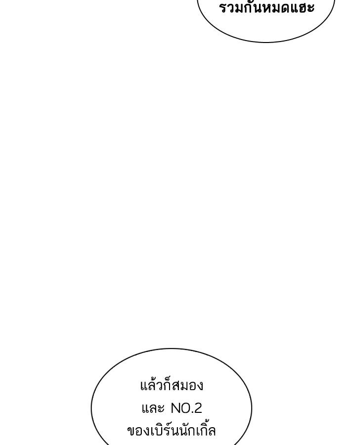 Lookism ตอนที่ 201 page 66